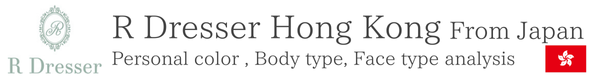 R Dresser Hong Kong（香港）