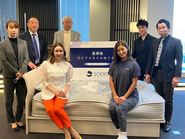 Beautiful Skeleton Lifestyle Seminar