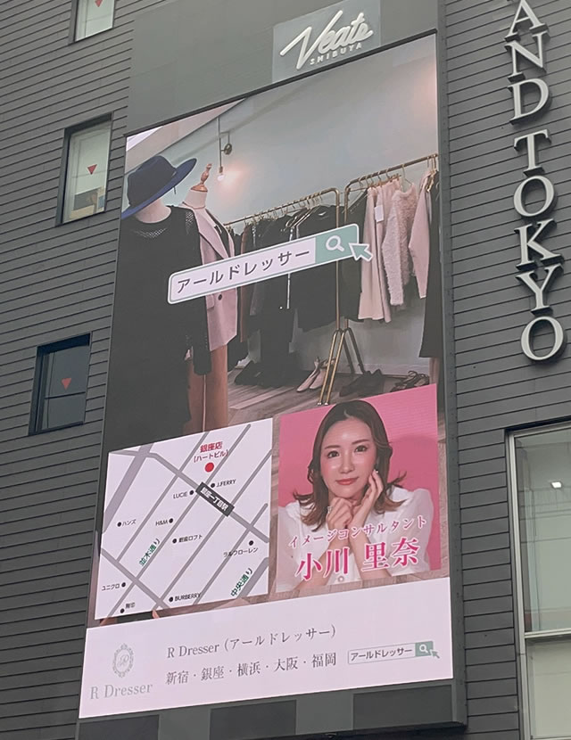 Veats Shibuya Vision