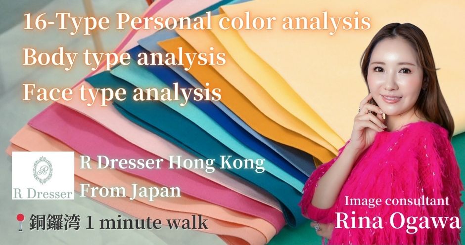 Personal color, Body type, Face type analysis in Hong Kong