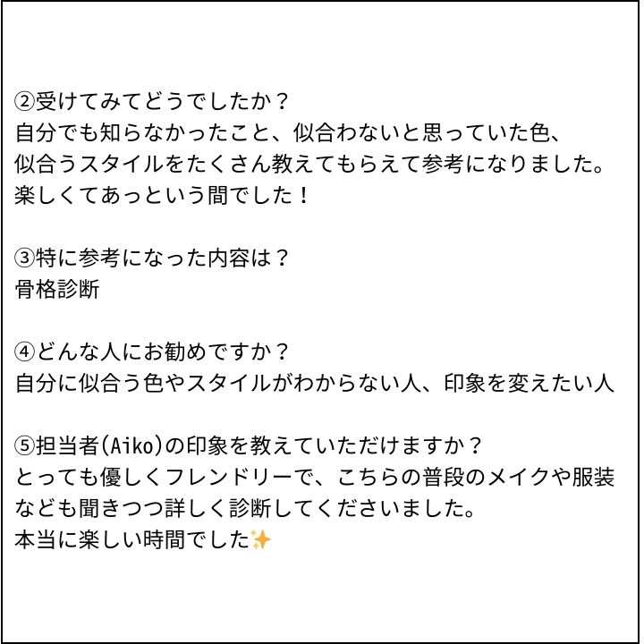 Aiko先生 お客様の感想④（Instagram記事へ）