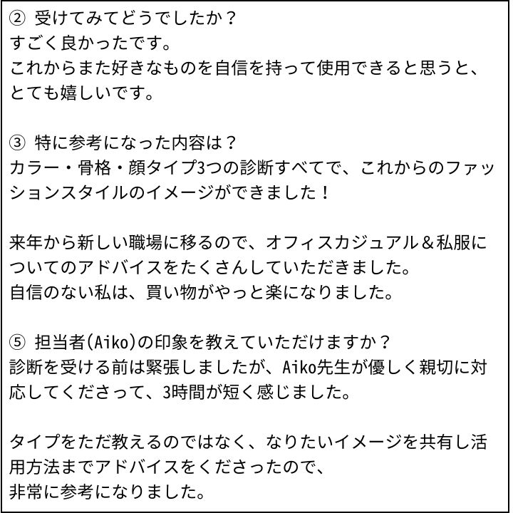 Aiko先生 お客様の感想②（Instagram記事へ）
