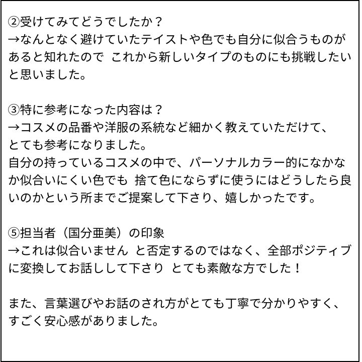 国分先生 お客様の感想①（Instagram記事へ）