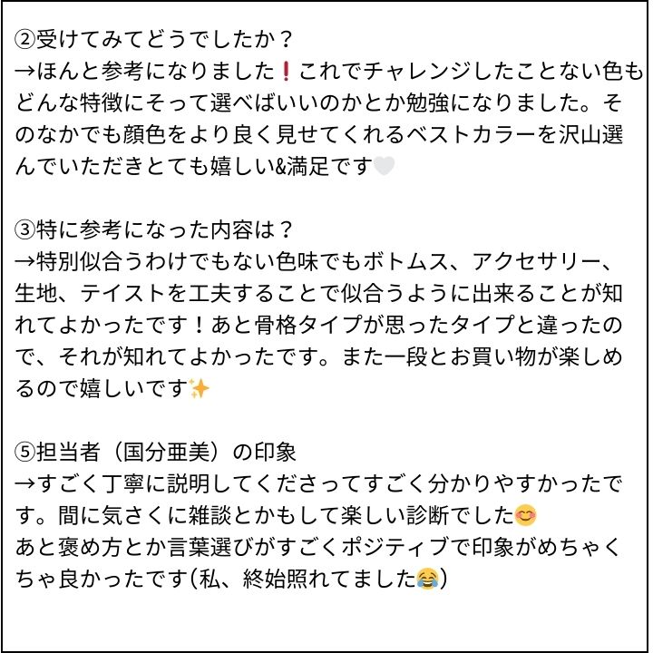 国分先生 お客様の感想③（Instagram記事へ）