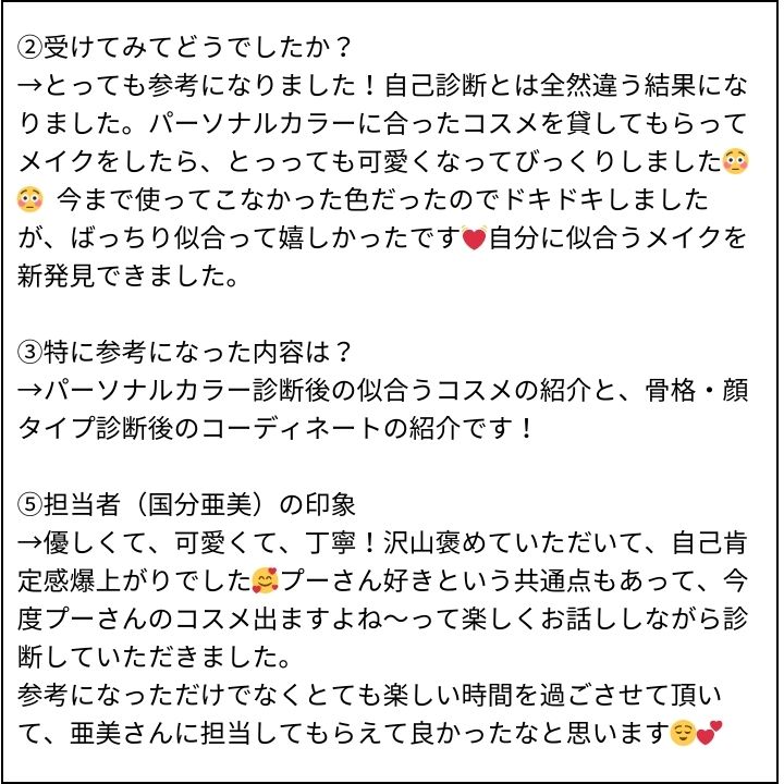 国分先生 お客様の感想④（Instagram記事へ）