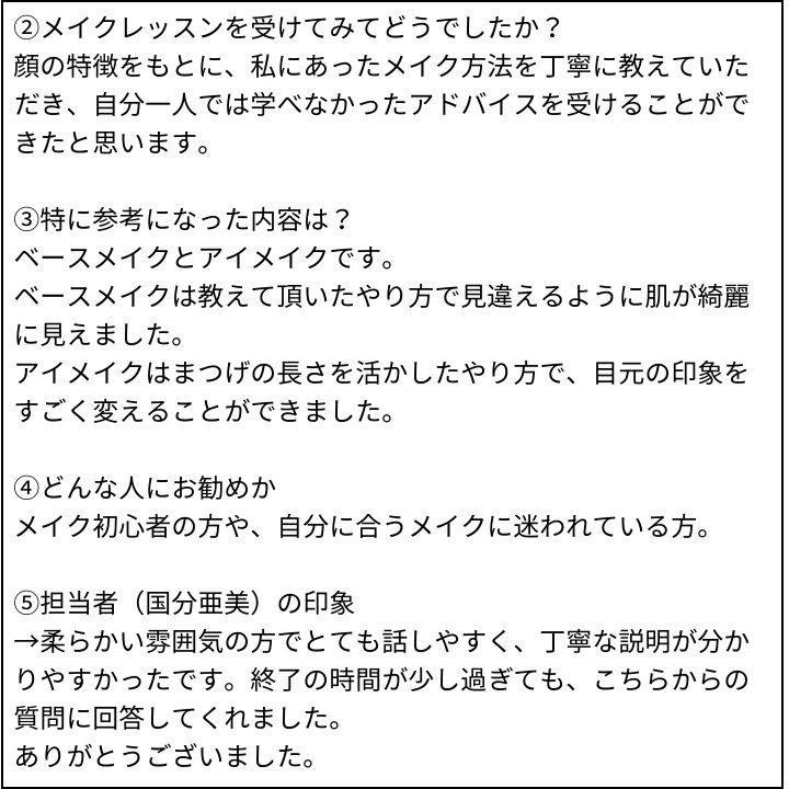 国分先生 お客様の感想⑧（Instagram記事へ）
