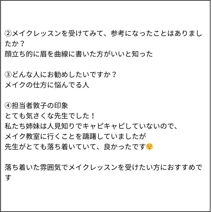 敦子先生 お客様の感想④（Instagram記事へ）