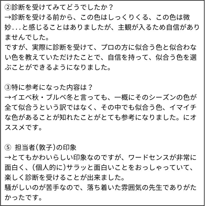 敦子先生 お客様の感想⑨（Instagram記事へ）