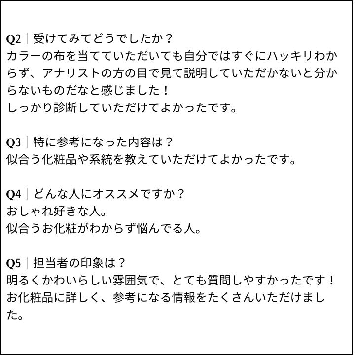 あーや先生 お客様の感想②（Instagram記事へ）
