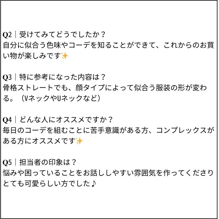 あーや先生 お客様の感想⑧（Instagram記事へ）