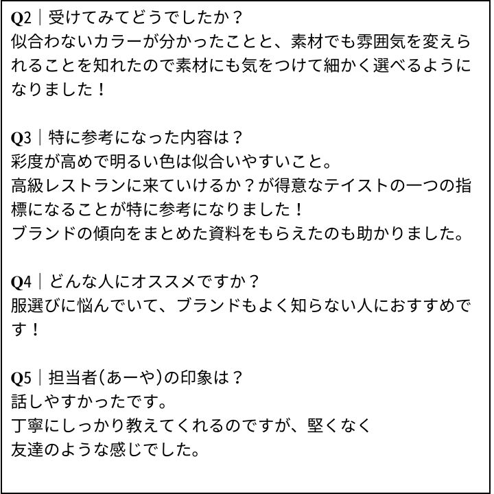 あーや先生 お客様の感想⑤（Instagram記事へ）