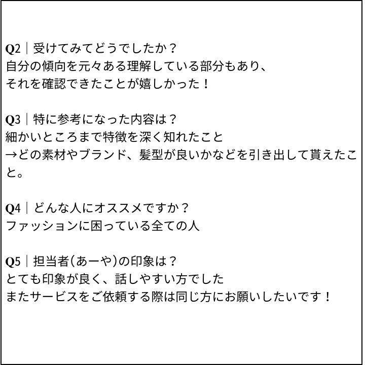 あーや先生 お客様の感想⑥（Instagram記事へ）