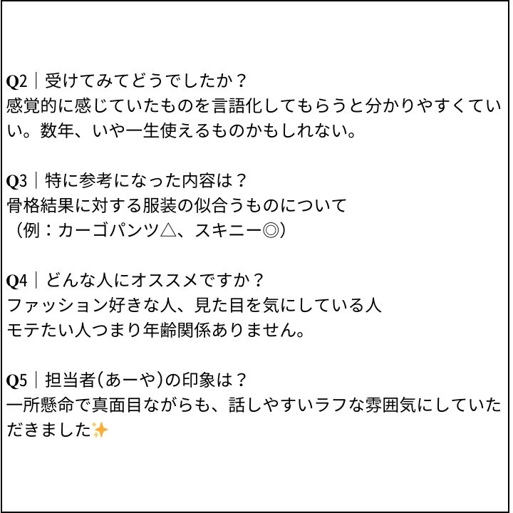 あーや先生 お客様の感想⑦（Instagram記事へ）