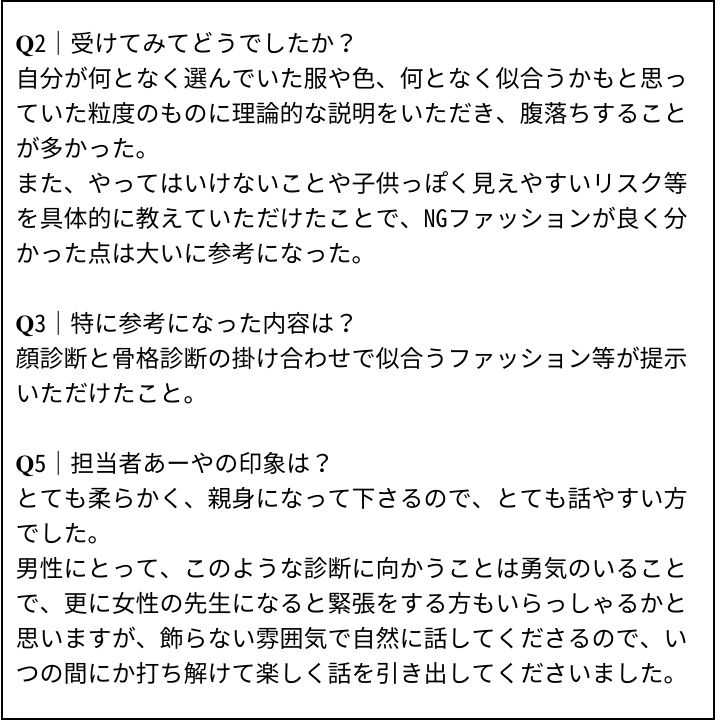 あーや先生 お客様の感想④（Instagram記事へ）
