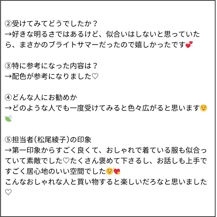 松尾先生 お客様の感想②（Instagram記事へ）