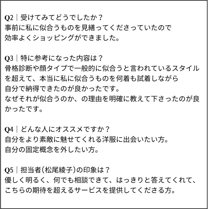 松尾先生 お客様の感想⑧（Instagram記事へ）