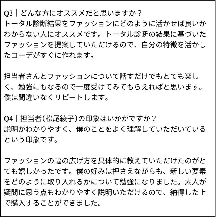 松尾先生 お客様の感想⑨（Instagram記事へ）