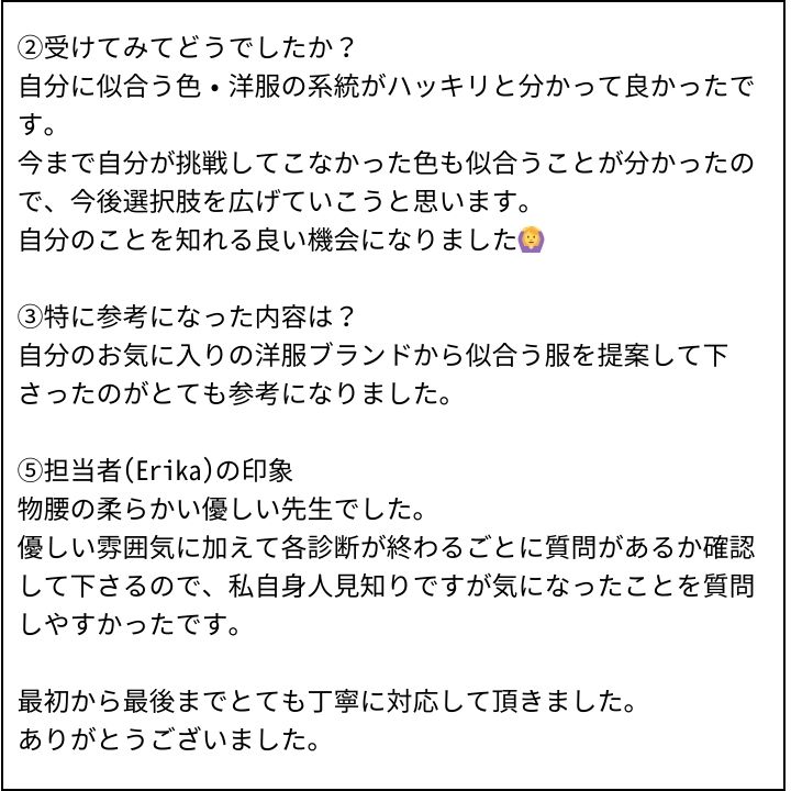 Erika先生 お客様の感想①（Instagram記事へ）