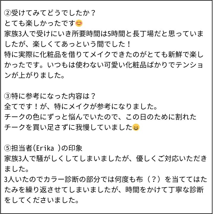 Erika先生 お客様の感想④（Instagram記事へ）