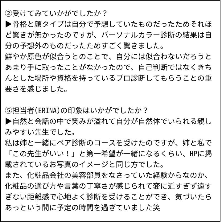 ERINA先生 お客様の感想①（Instagram記事へ）