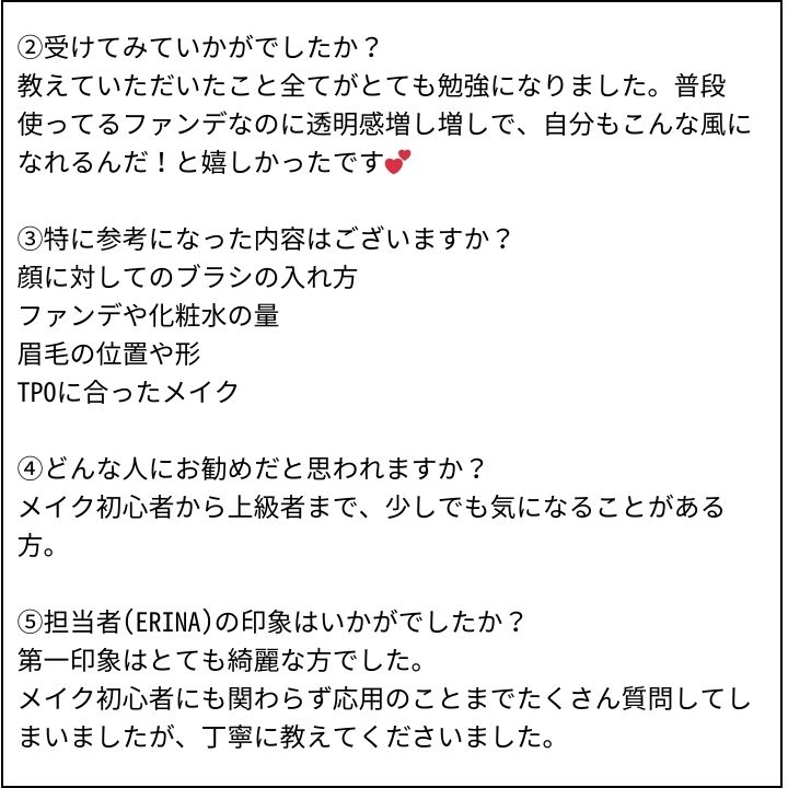 ERINA先生 お客様の感想②（Instagram記事へ）