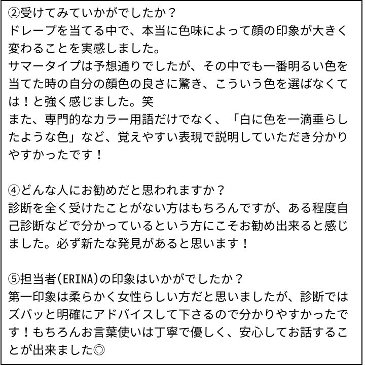 ERINA先生 お客様の感想④（Instagram記事へ）