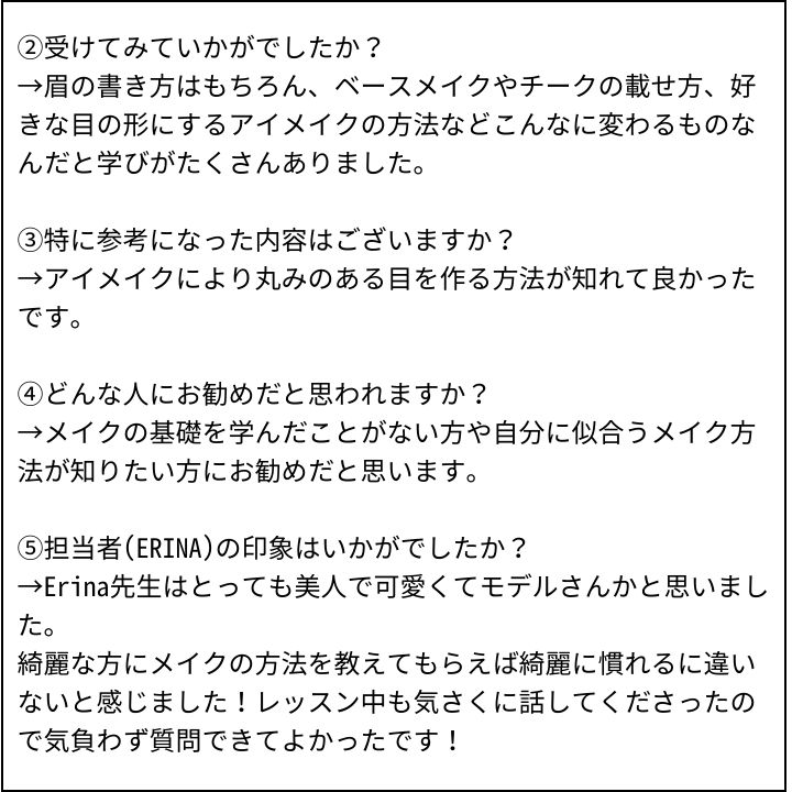 ERINA先生 お客様の感想⑤（Instagram記事へ）