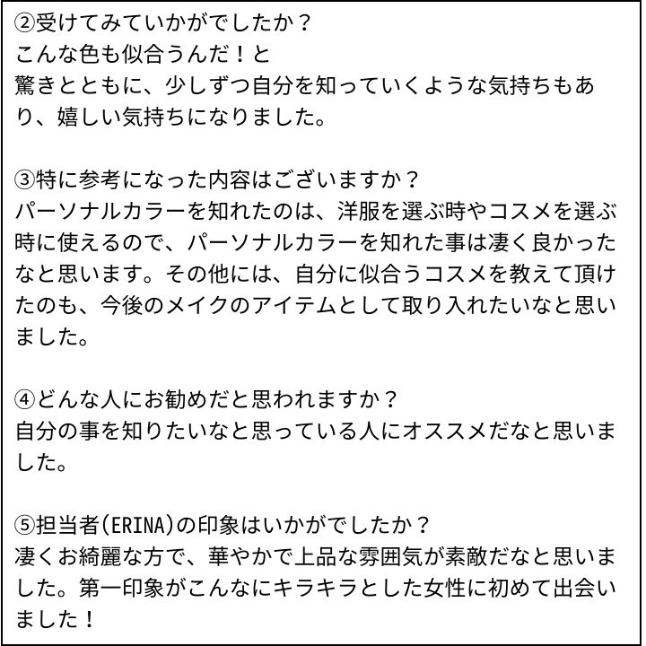 ERINA先生 お客様の感想⑧（Instagram記事へ）