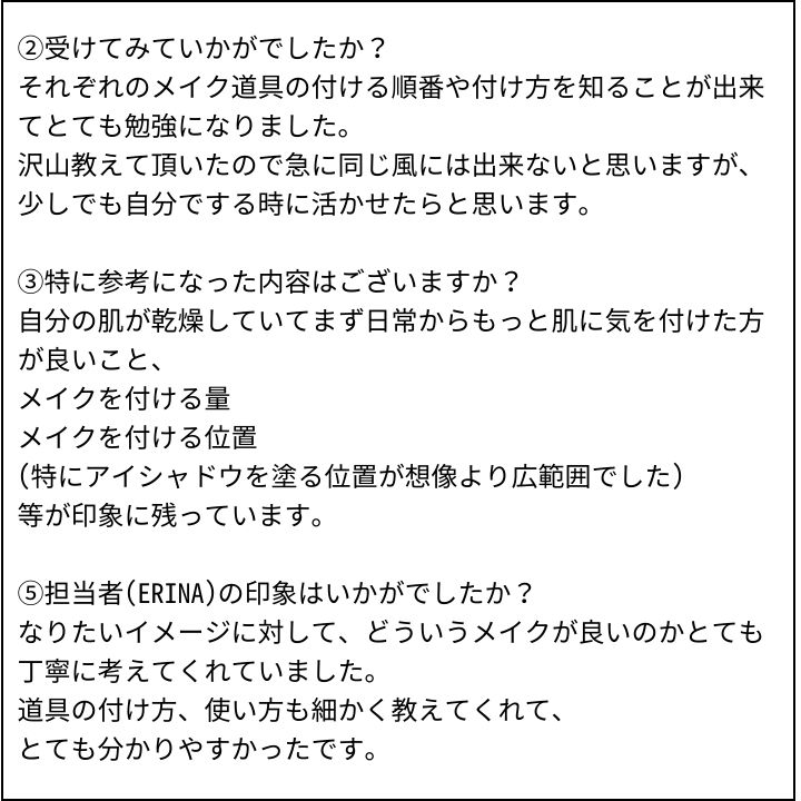 ERINA先生 お客様の感想⑨（Instagram記事へ）