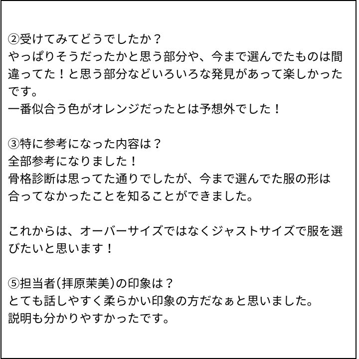 拝原先生 お客様の感想⑦（Instagram記事へ）