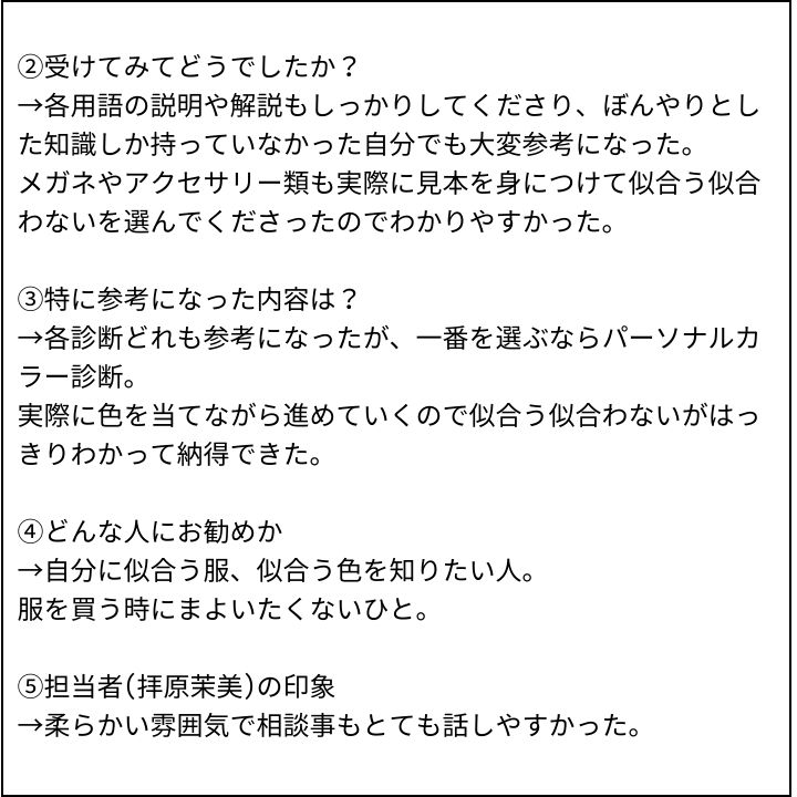 拝原先生 お客様の感想⑧（Instagram記事へ）