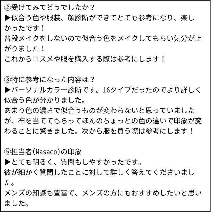 Masaco先生 お客様の感想①(Instagram記事へ)