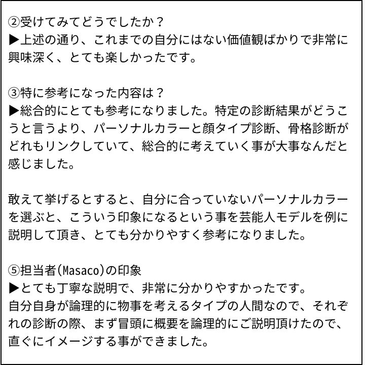 Masaco先生 お客様の感想③(Instagram記事へ)