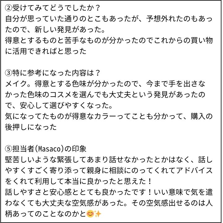 Masaco先生 お客様の感想⑦(Instagram記事へ)