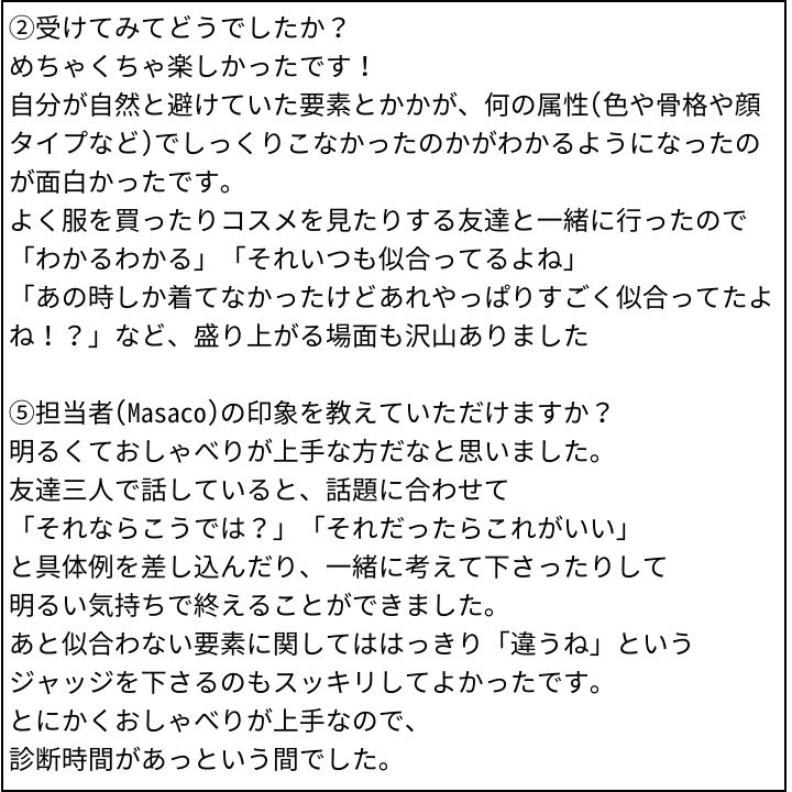 Masaco先生 お客様の感想⑧(Instagram記事へ)