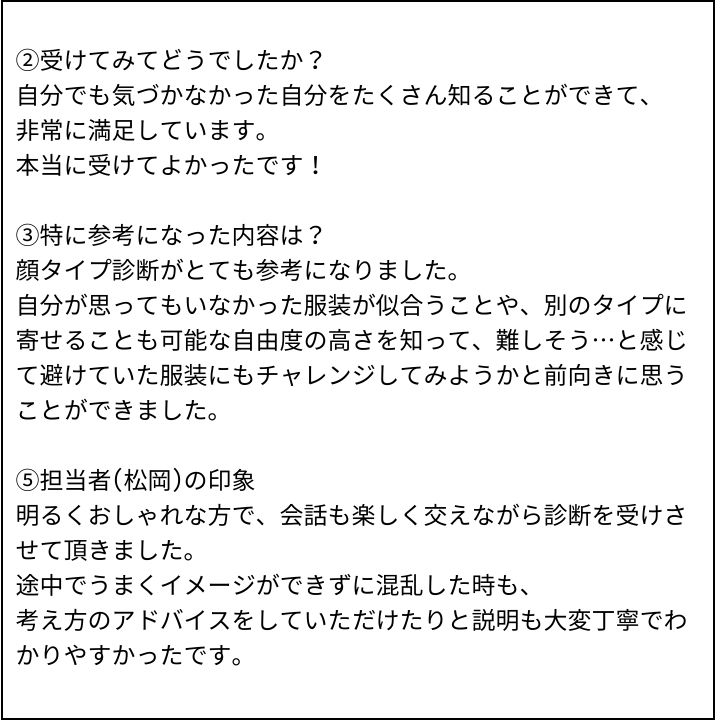 松岡先生 お客様の感想④（Instagram記事へ）