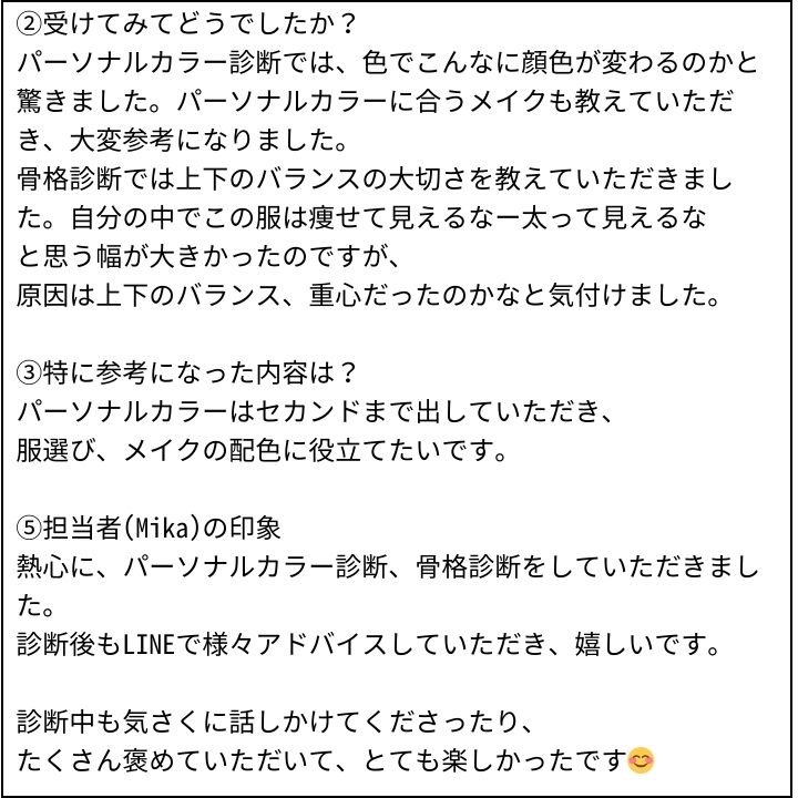 Mika先生 お客様の感想④（Instagram記事へ）
