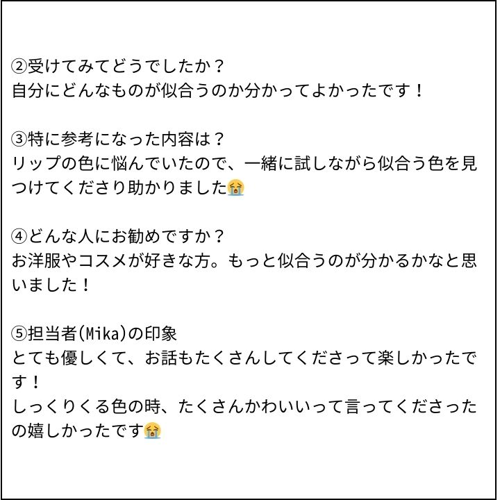 Mika先生 お客様の感想③（Instagram記事へ）