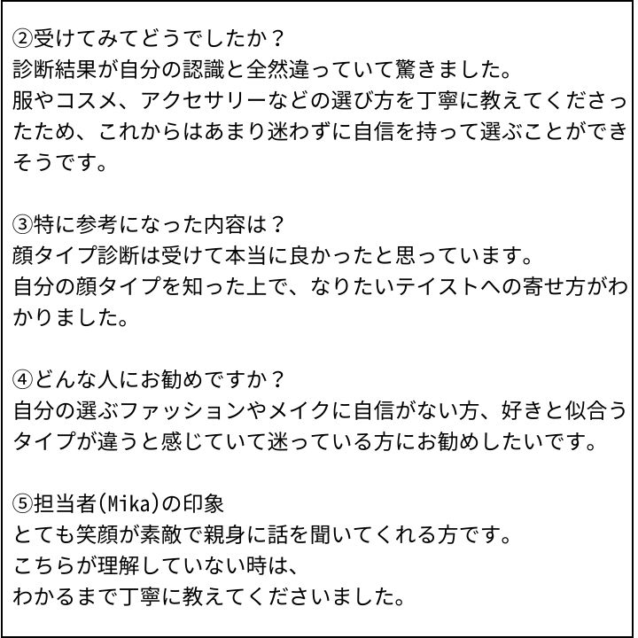 Mika先生 お客様の感想①（Instagram記事へ）