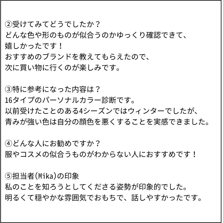 Mika先生 お客様の感想⑤（Instagram記事へ）