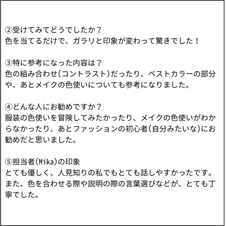 Mika先生 お客様の感想⑤（Instagram記事へ）