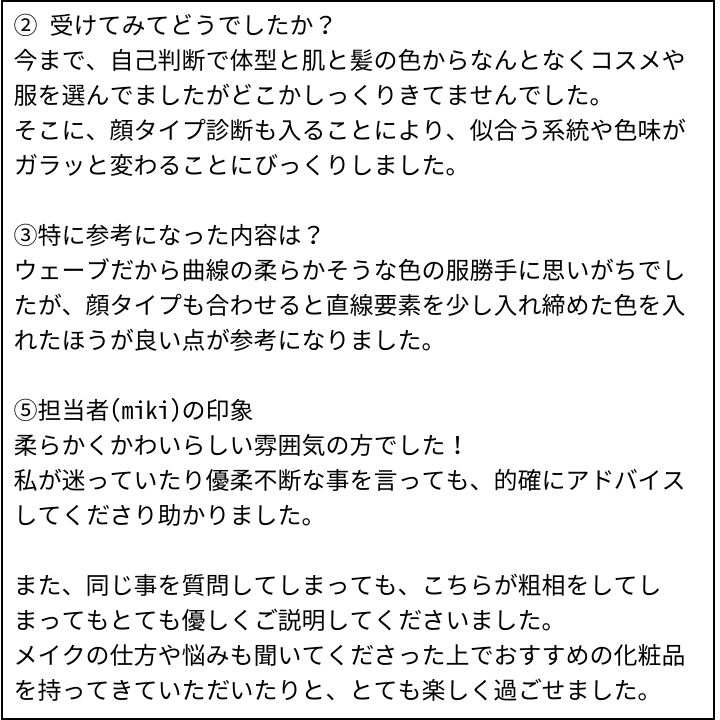 miki先生 お客様の感想①（Instagram記事へ）