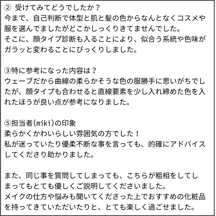 miki先生 お客様の感想①（Instagram記事へ）