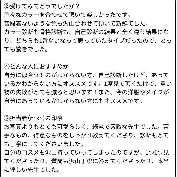 miki先生 お客様の感想③（Instagram記事へ）