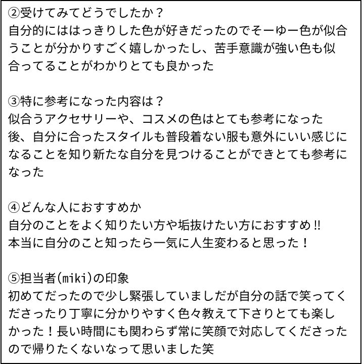 miki先生 お客様の感想⑤（Instagram記事へ）