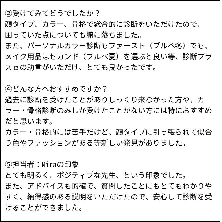 鈴木みら先生 お客様の感想⑤(Instagram記事へ)