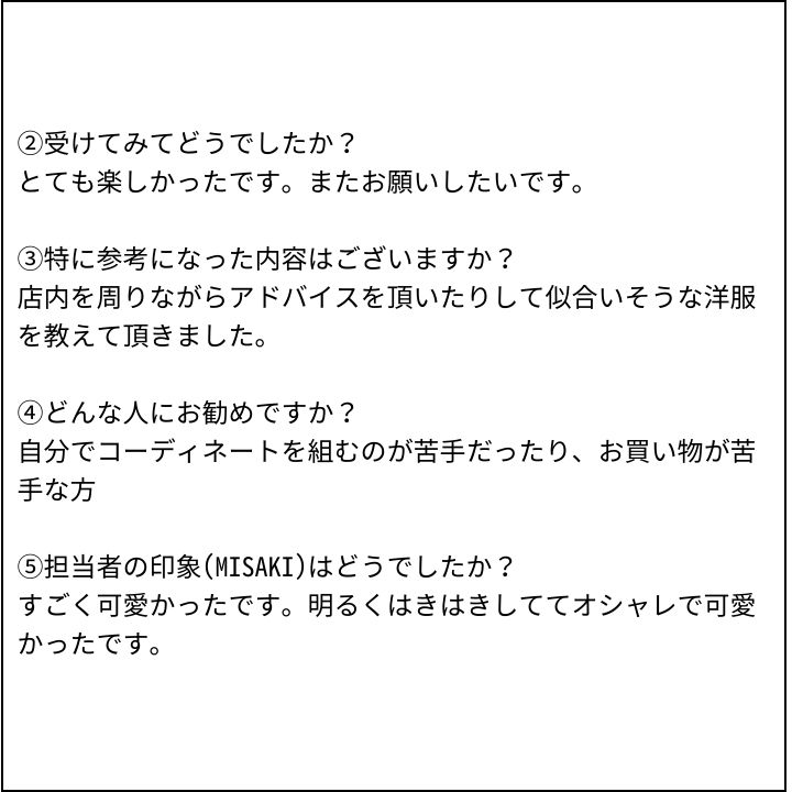 MISAKI先生 お客様の感想④(Instagram記事へ)