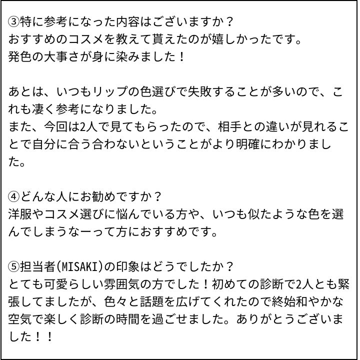 MISAKI先生 お客様の感想⑤(Instagram記事へ)