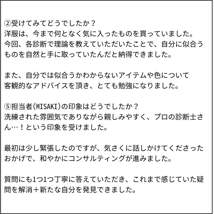 MISAKI先生 お客様の感想⑥(Instagram記事へ)