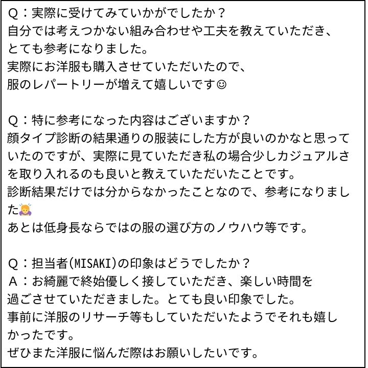 MISAKI先生 お客様の感想⑧(Instagram記事へ)